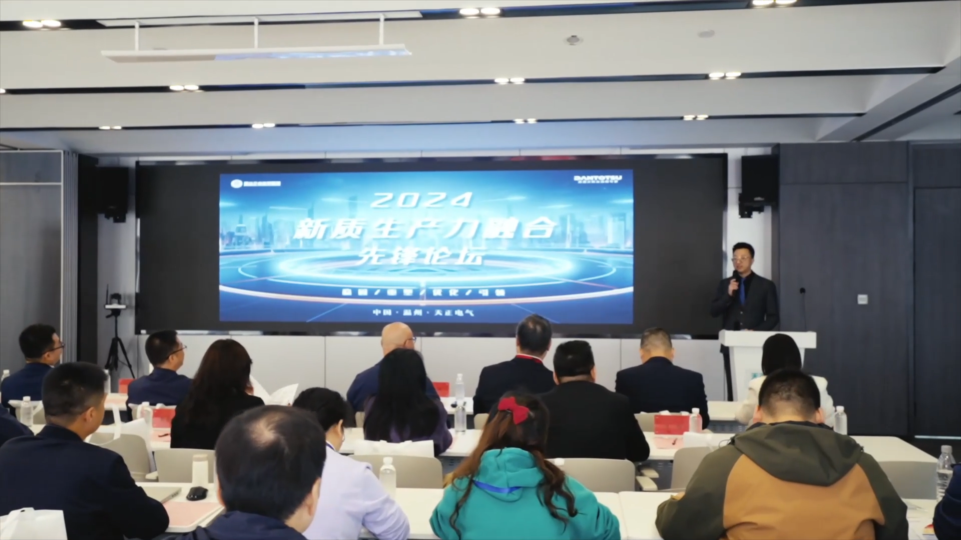 2024新质生产力融合先锋论坛在j9九游会举办！