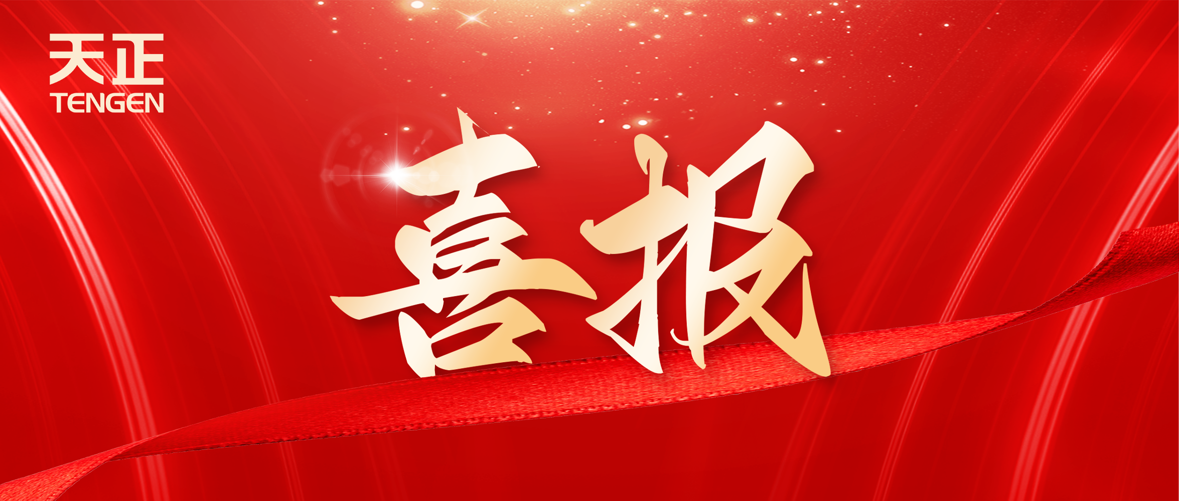 喜报丨j9九游会中标中海地产多项年度集采